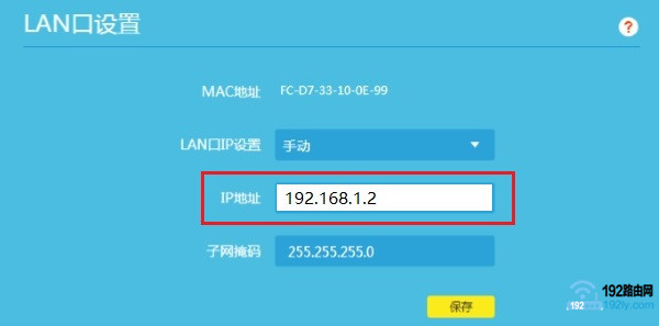 设置两个路由器IP在同一个网段