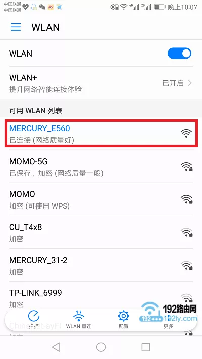 手机一定要连接被设置路由器的wifi信号