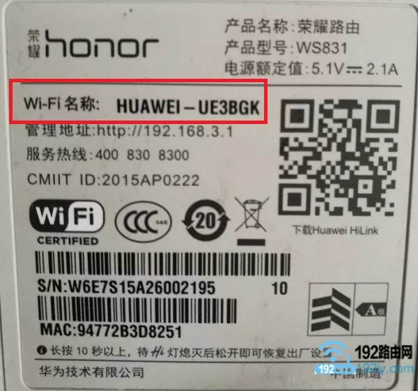 在路由器底部铭牌中查看默认wifi信号名称
