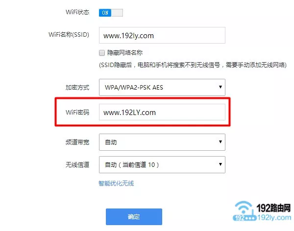 设置完全的无线密码