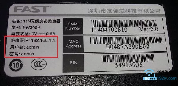 查看默认wifi管理员密码2