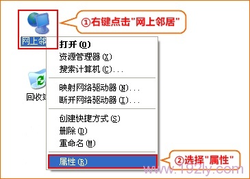 XP网上邻居属性
