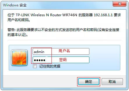 输入默认用户名、密码登录