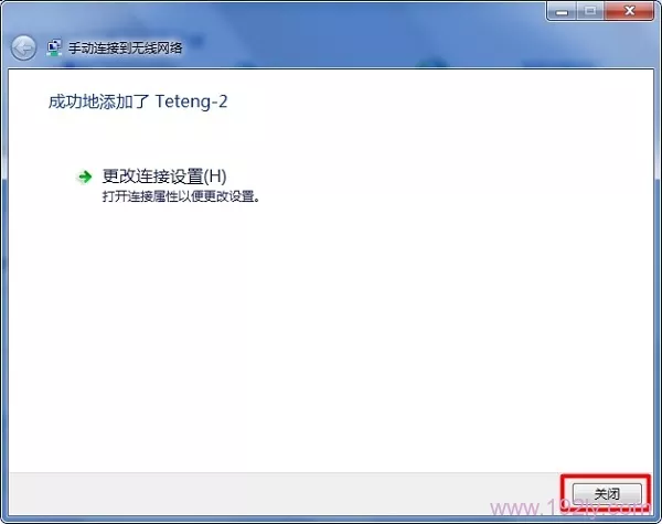 Win10连接隐藏wifi成功