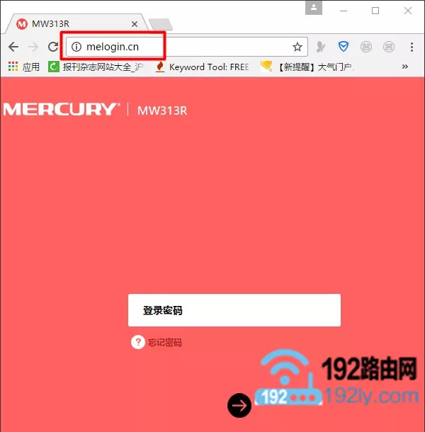 打开无线路由器的设置页面