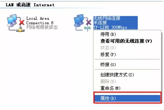 XP无线网络连接属性 XP无线网络连接属性
