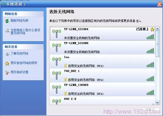 无线连接到192.168.1.253路由器 无线连接到192.168.1.253路由器