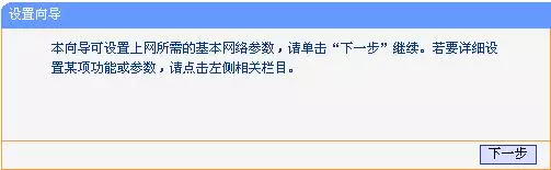 TL-WR720N设置向导 TL-WR720N设置向导