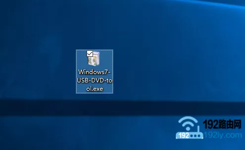 双击下载的Windows7-USB-DVD-Tool安装包