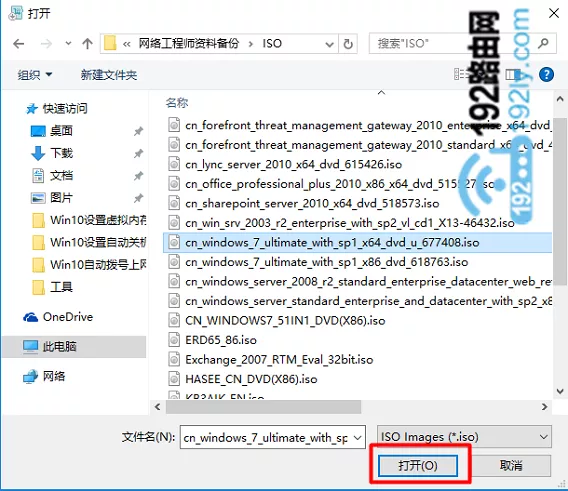 浏览找到电脑上的系统镜像文件