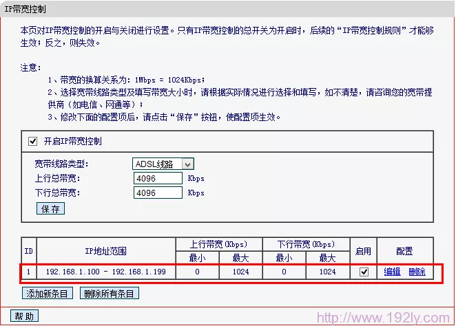 路由器上限制网速 路由器上限制网速