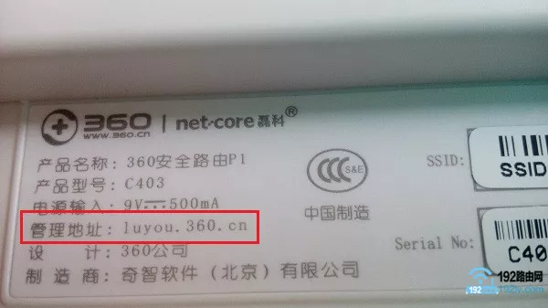查看路由器设置网址