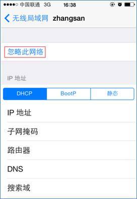 修改wifi密码后，苹果手机设置方法2