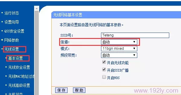 路由器上的“信道”默认是：自动