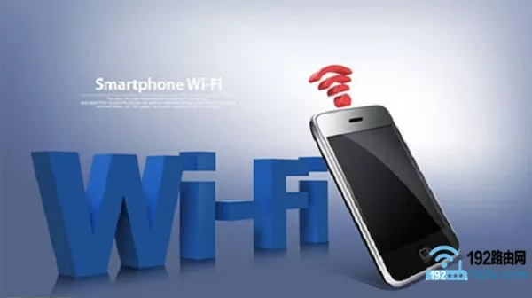 wifi信号不好
