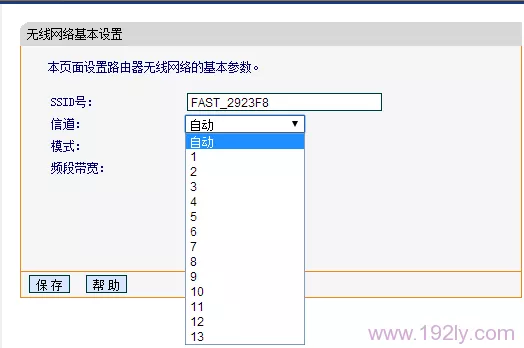 无线路由器信道选择哪个好