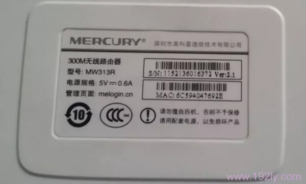 在路由器底部标签上查看设置网址、密码信息2