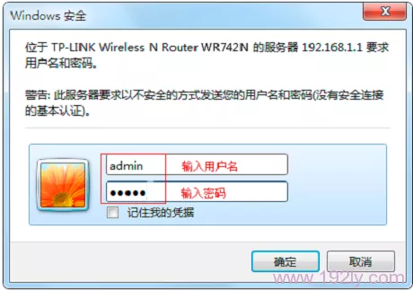 有默认密码的输入默认密码登录