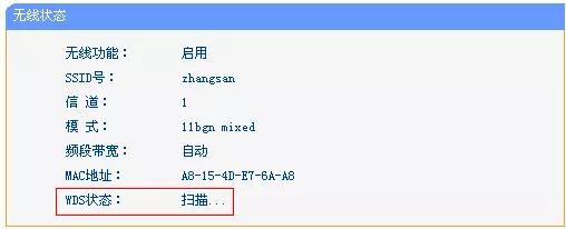 WDS状态不成功 WDS状态不成功