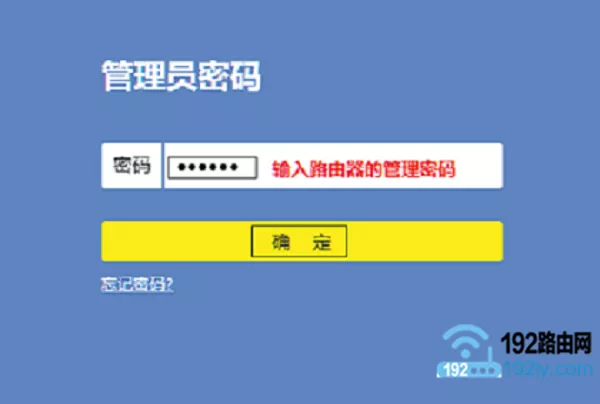 无线网管理员密码