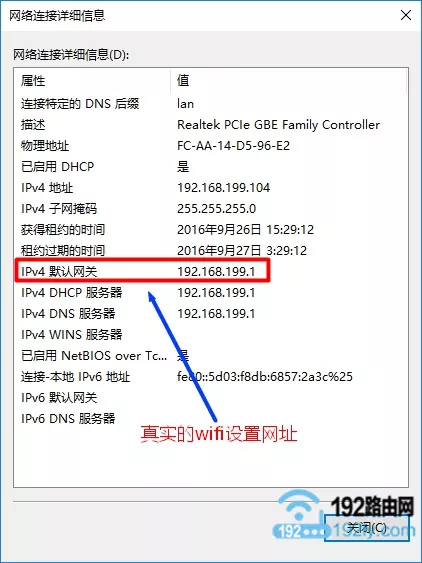 查看修改后的wifi设置网址