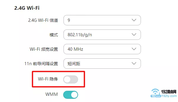 检查路由器上是否设置了隐藏wifi信号
