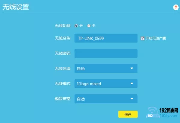 先设置好wifi名称和wifi密码
