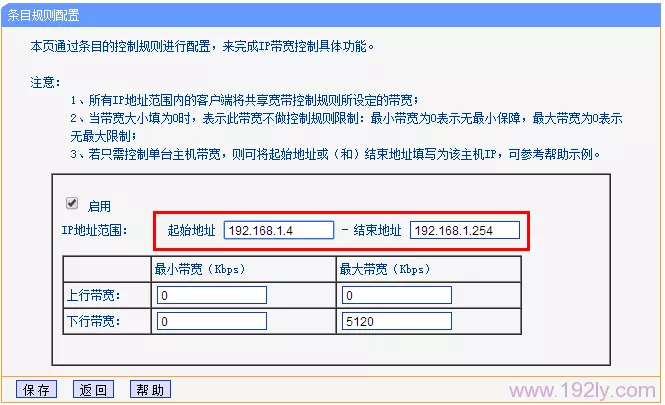 路由器限制其他人网速设置 路由器限制其他人网速设置