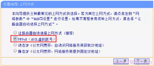 路由器上选择PPPoE拨号上网