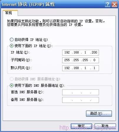 电脑IP地址设置