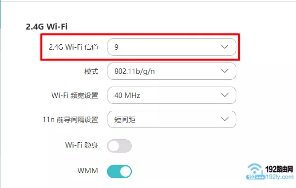 手动设置路由器的 信道