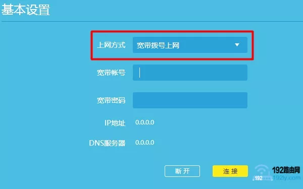 路由器上网方式，选择 宽带拨号上网
