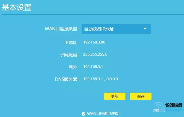 路由器上网方式，选择 自动获得IP地址上网