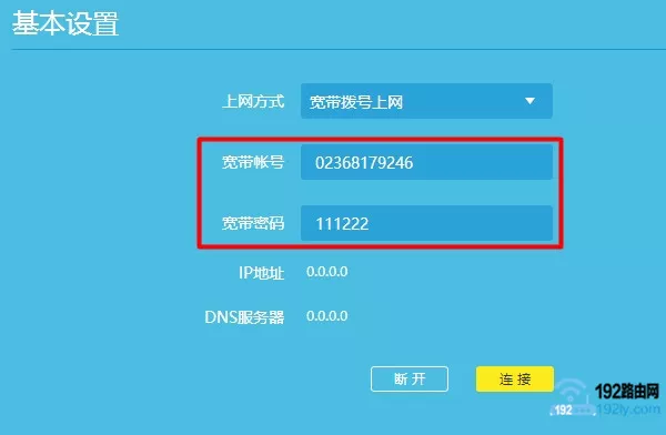 检查路由器中填写的宽带账号、宽带密码是否正确