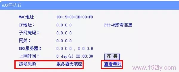 路由器服务器无响应