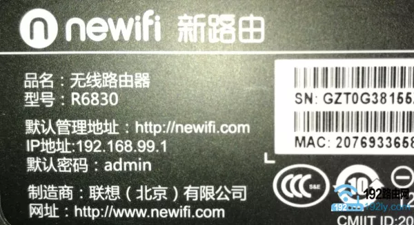 查看wifi路由器默认管理员密码