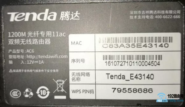 很多新版的wifi路由器，没有默认管理员密码