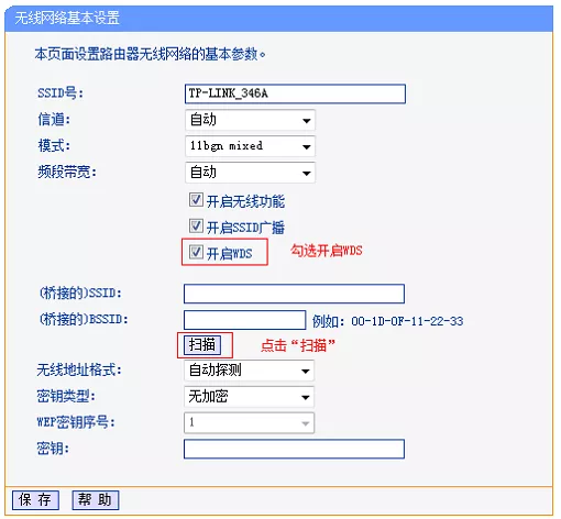 副路由器B上启用WDS桥接