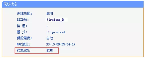 副路由器B上查看桥接是否成功