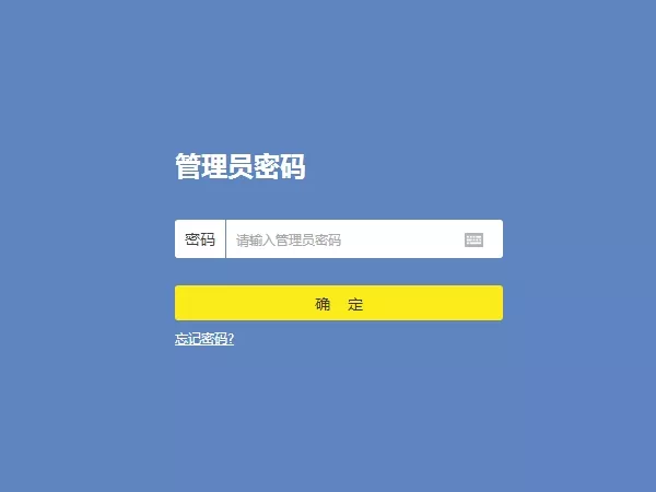 wifi管理员密码