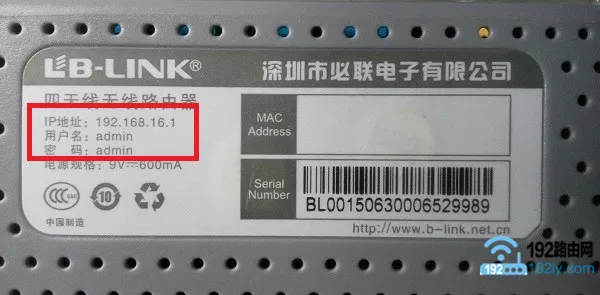查看默认的wifi管理员密码