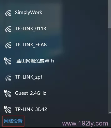 点击：网络设置