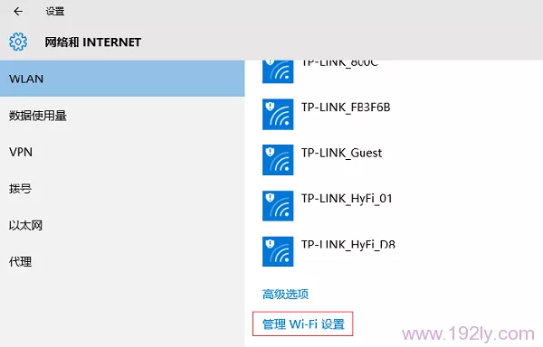 进入 管理Wi-Fi设置 选项