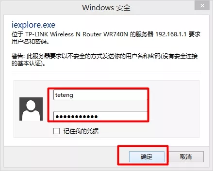登录设置界面