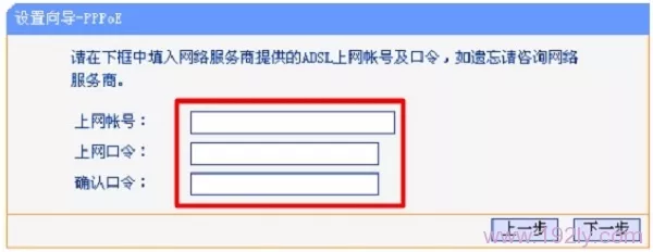 填写宽带运营商提供的宽带账号、宽带密码