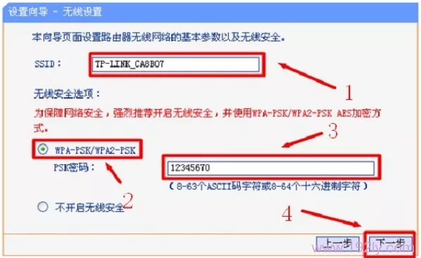 设置路由器上的无线网络