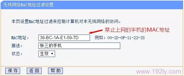 禁止手机上网