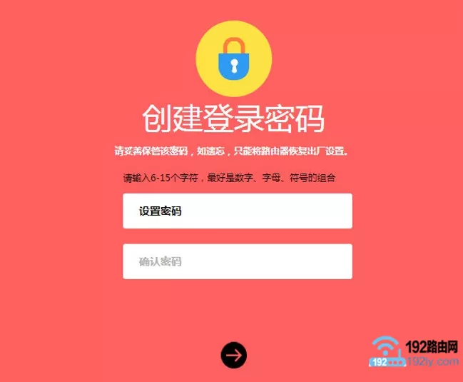 用户自己设置的 登陆密码