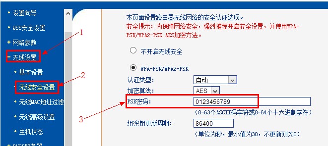 找回无线路由器WiFi密码 找回无线路由器WiFi密码