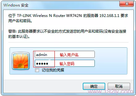 输入原来的登陆密码